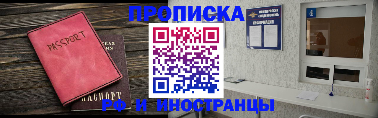 прописка поиск в Жирновске