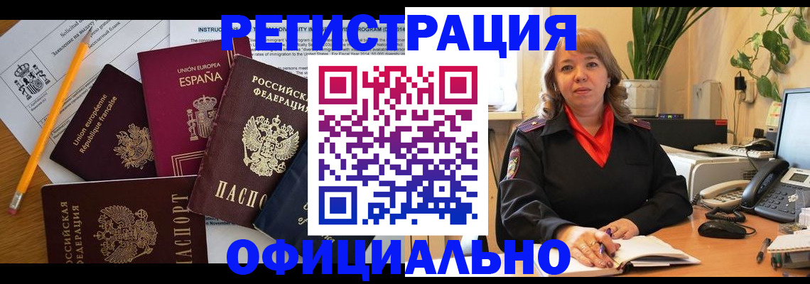 прописка для военкомата в Жирновске