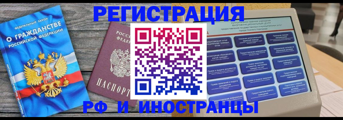 прописка в квартире в Жирновске