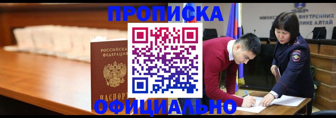 временная регистрация в квартире в Жирновске