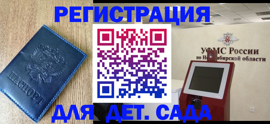 миграционный учет в Жирновске