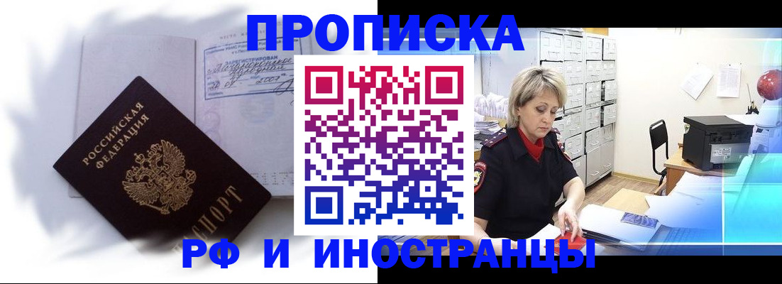 прописка регистрация в Жирновске