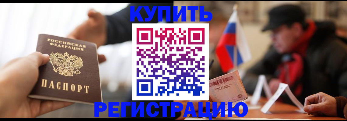 регистрация в Жирновске