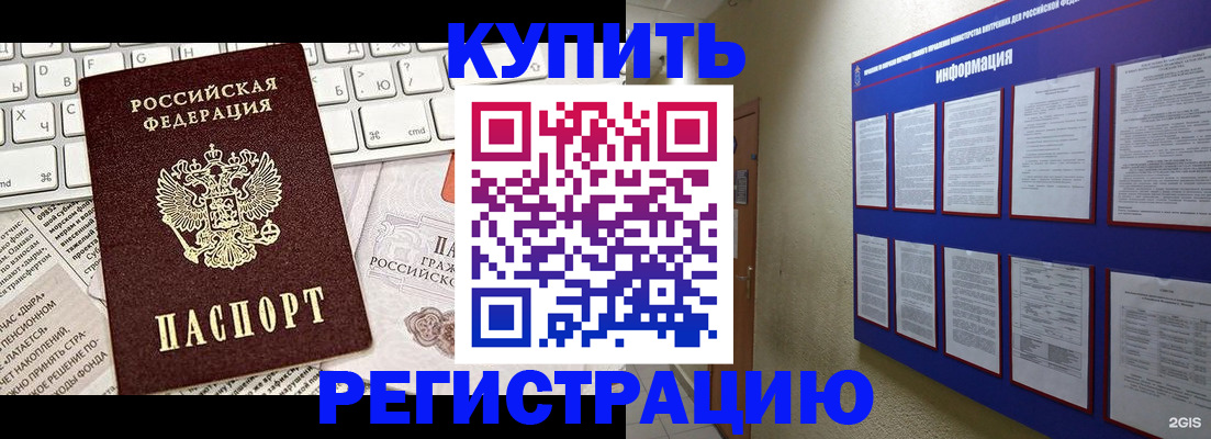 прописка поиск в Жирновске