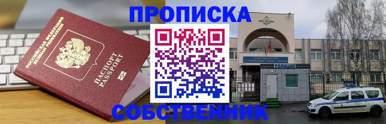 пропишу в квартире в Жирновске