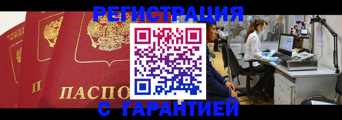 временная регистрация адрес в Жирновске