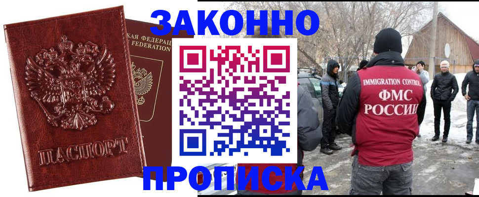 прописка для кредита в Жирновске