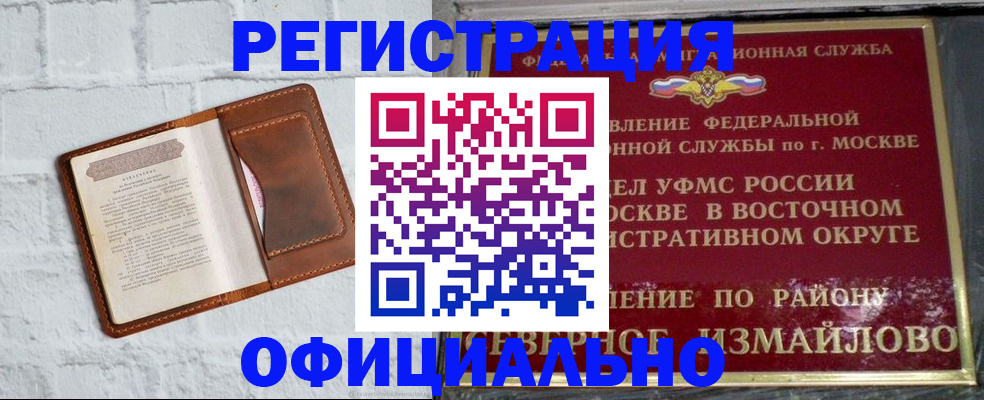 прописка ребенка в Жирновске